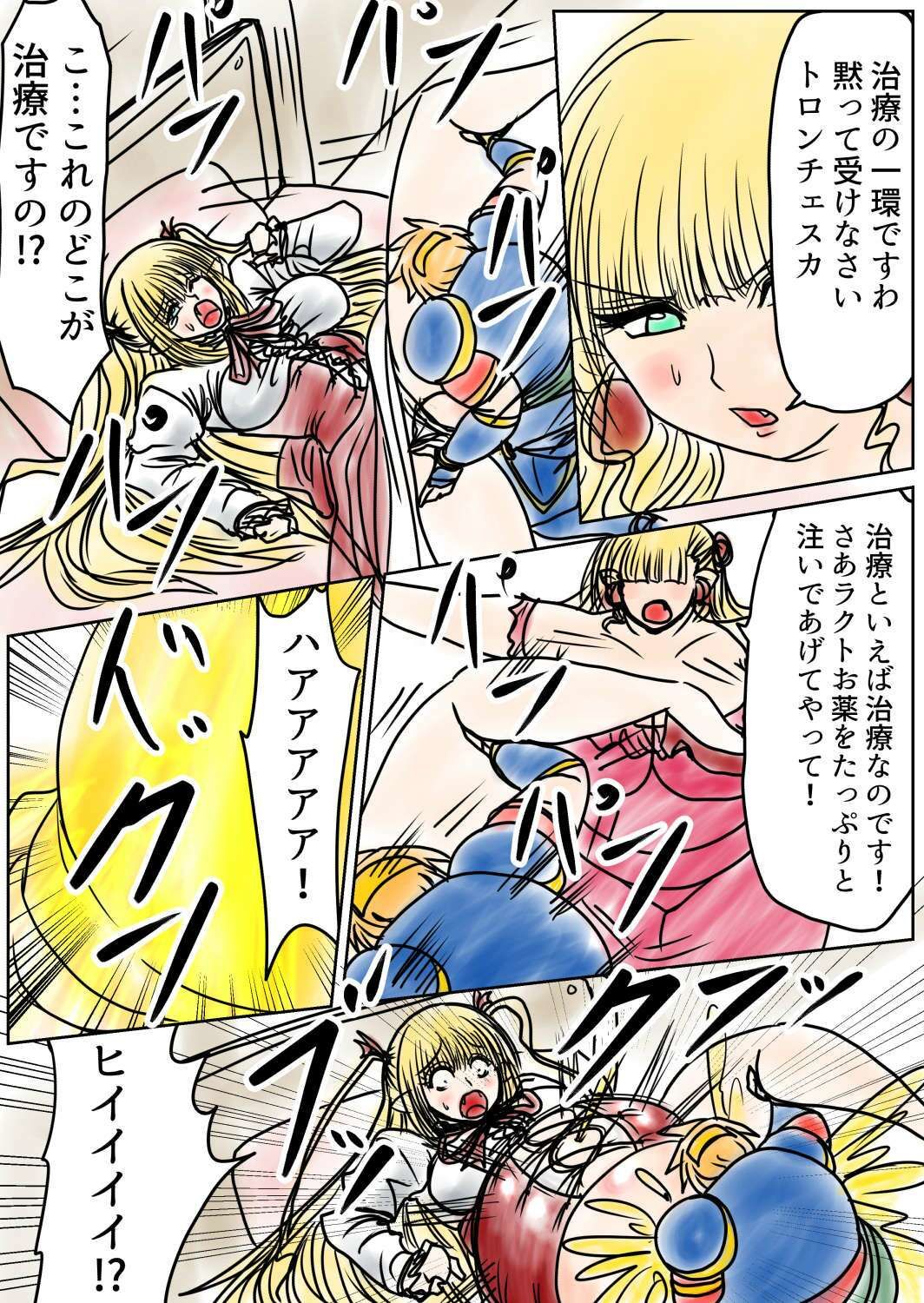 プクーでパーンなストーリー第26話 サンプル3ページ目