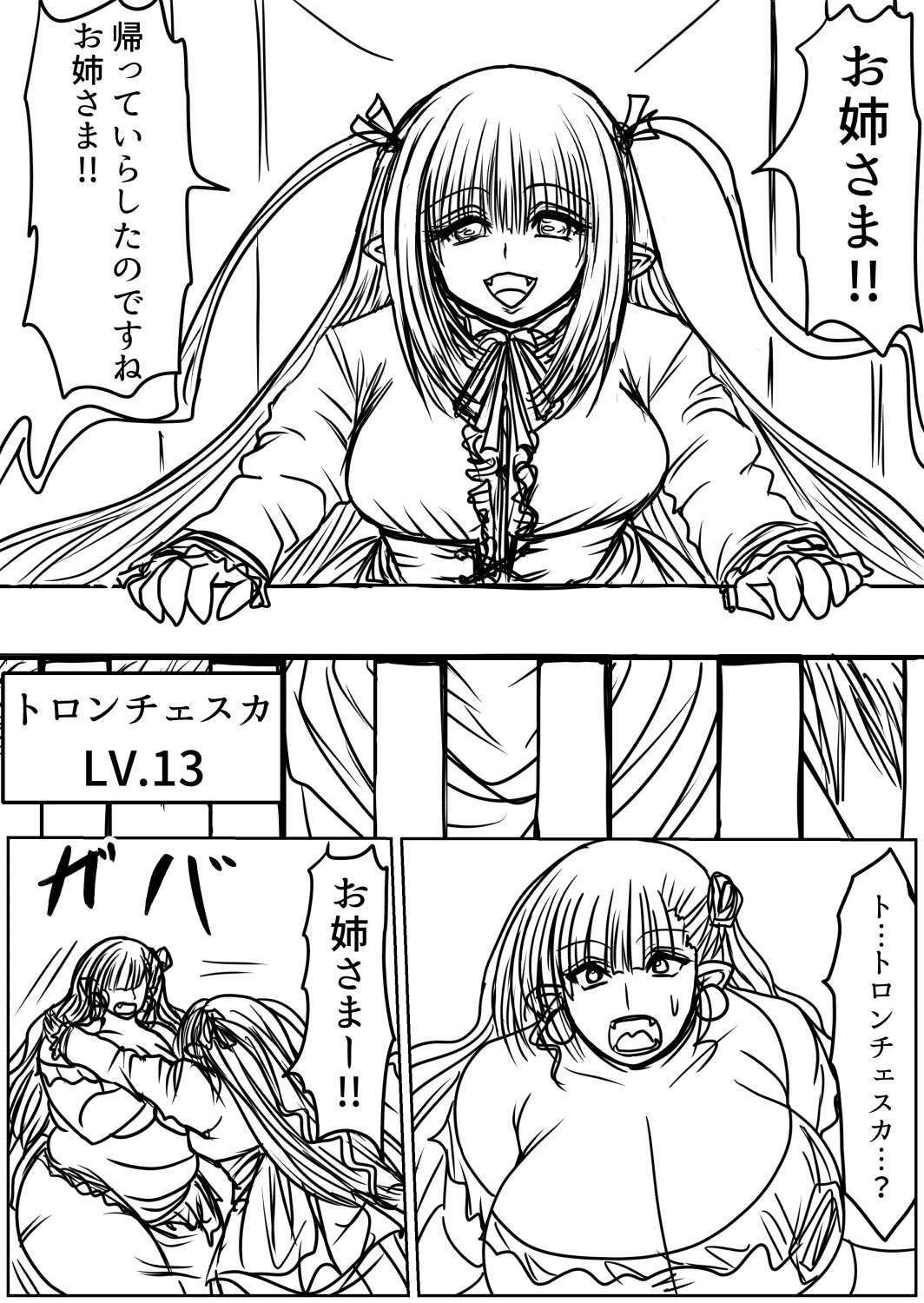 プクーでパーンなストーリー第26話 サンプル5ページ目