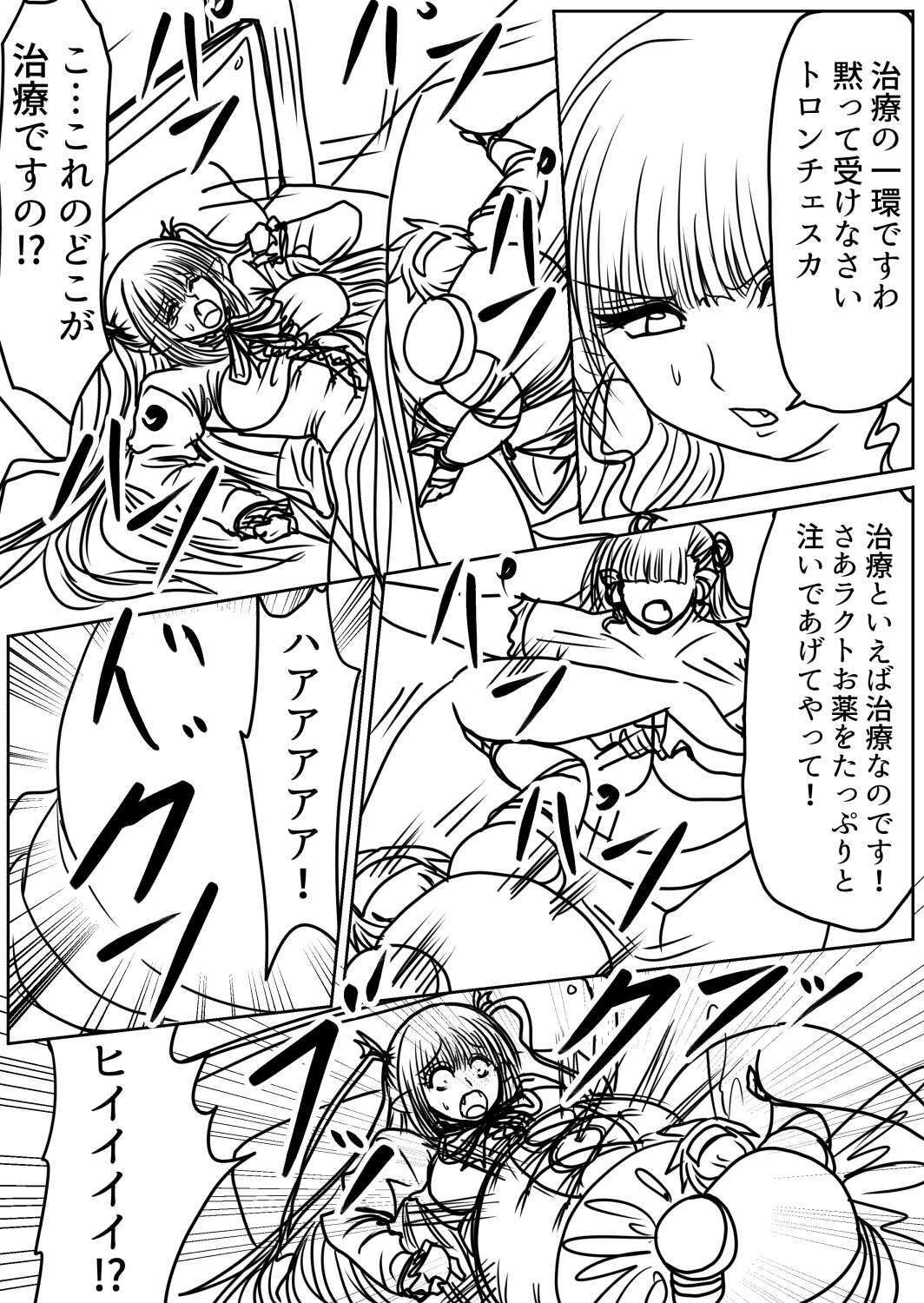 プクーでパーンなストーリー第26話 サンプル6ページ目