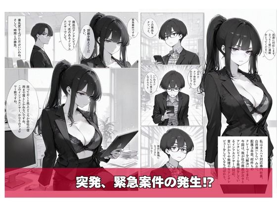 カスハラ対応専門社員しらいさんVoL.03 〜自称インフルエンサー編〜 サンプル2ページ目