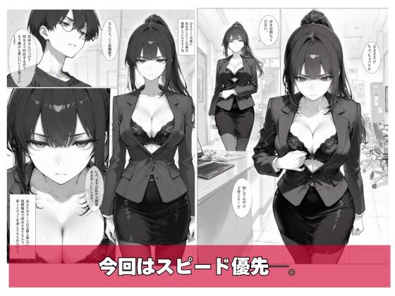 カスハラ対応専門社員しらいさんVoL.03 〜自称インフルエンサー編〜 サンプル4ページ目