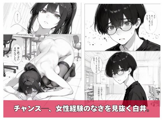 カスハラ対応専門社員しらいさんVoL.03 〜自称インフルエンサー編〜 サンプル6ページ目