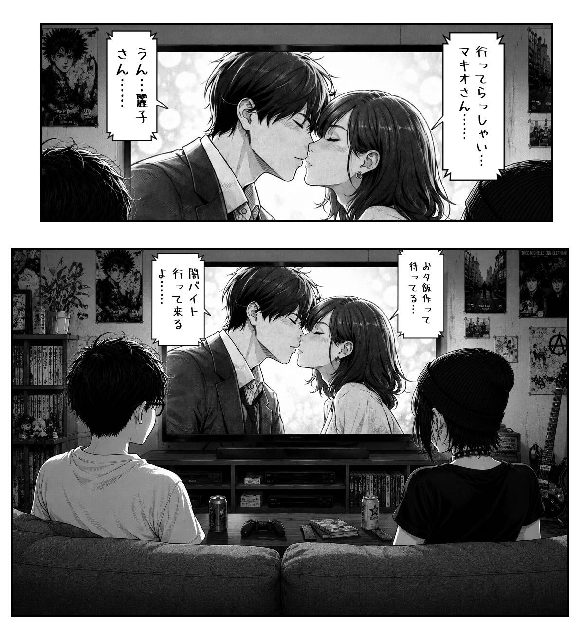 ボーイッシュで 男みたいな女友達と エッチする話。 サンプル1ページ目