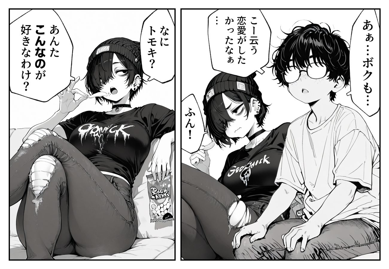 ボーイッシュで 男みたいな女友達と エッチする話。 サンプル2ページ目