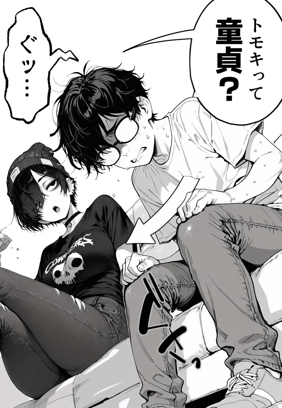 ボーイッシュで 男みたいな女友達と エッチする話。 サンプル3ページ目
