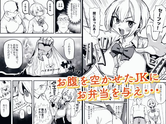 すみれはハイカロリー サンプル1ページ目