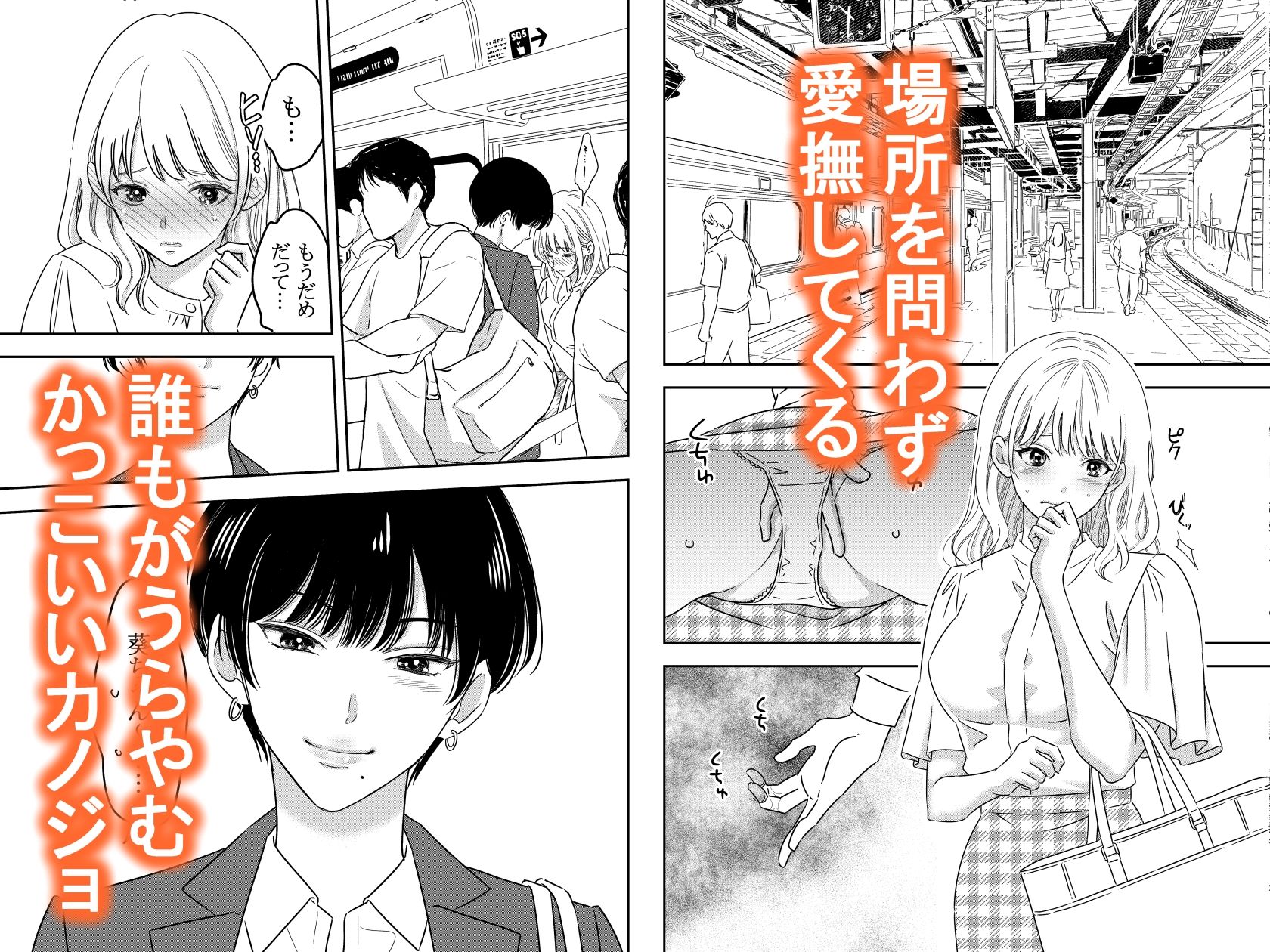 肉食系オオカミ彼女に今日も貪られる サンプル1ページ目