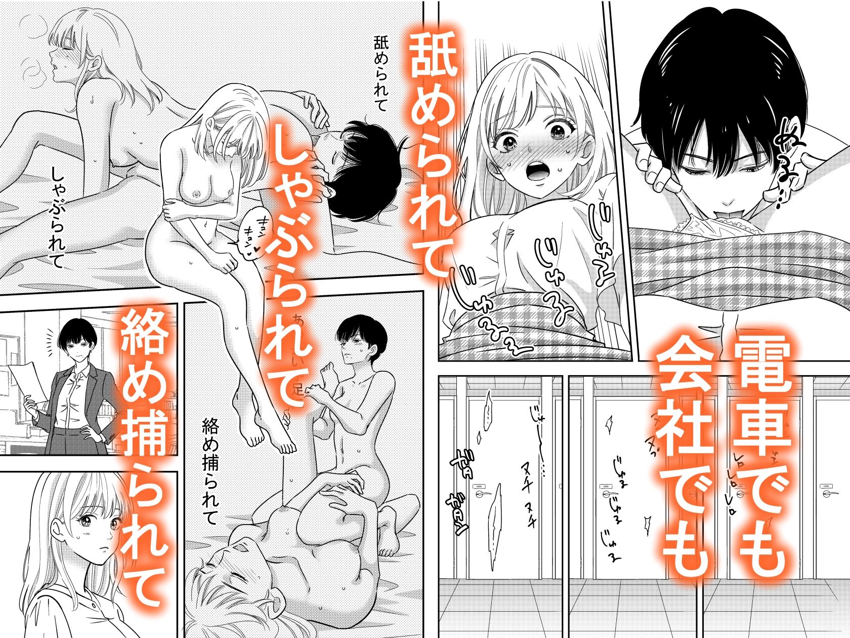 肉食系オオカミ彼女に今日も貪られる サンプル2ページ目