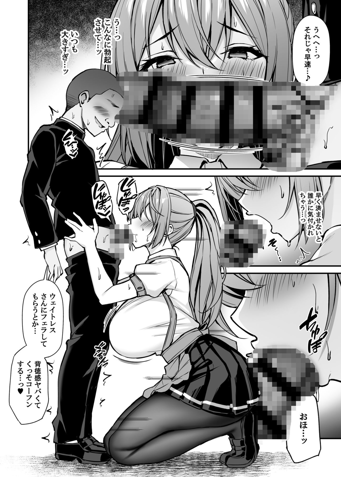 いつも優しいお姉さんは僕の居ない間に -2- サンプル6ページ目