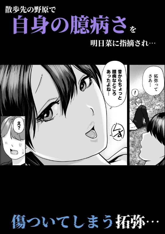 片思いの従姉のケツにチンポブチこんだった サンプル3ページ目