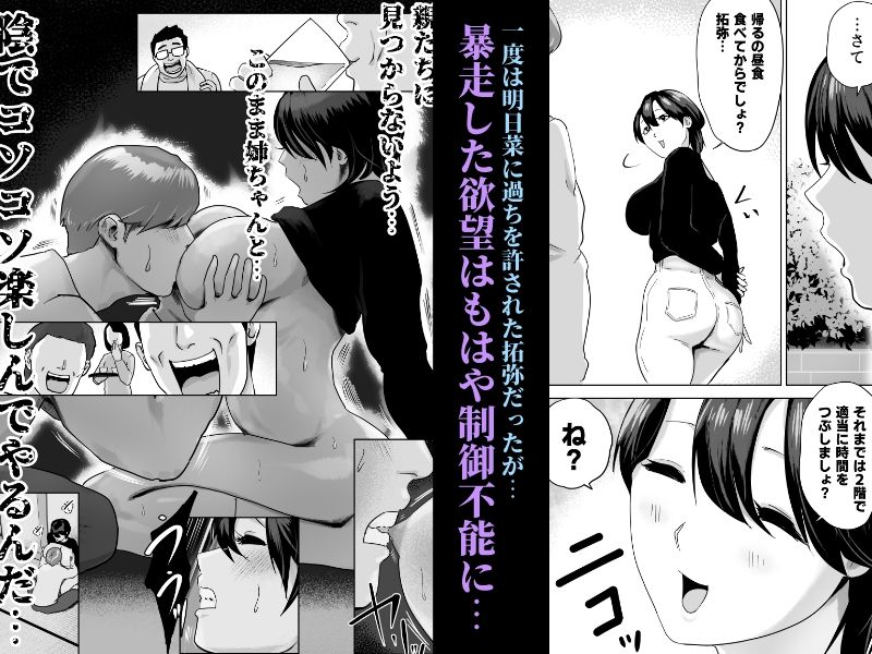 片思いの従姉のケツにチンポブチこんだった サンプル6ページ目