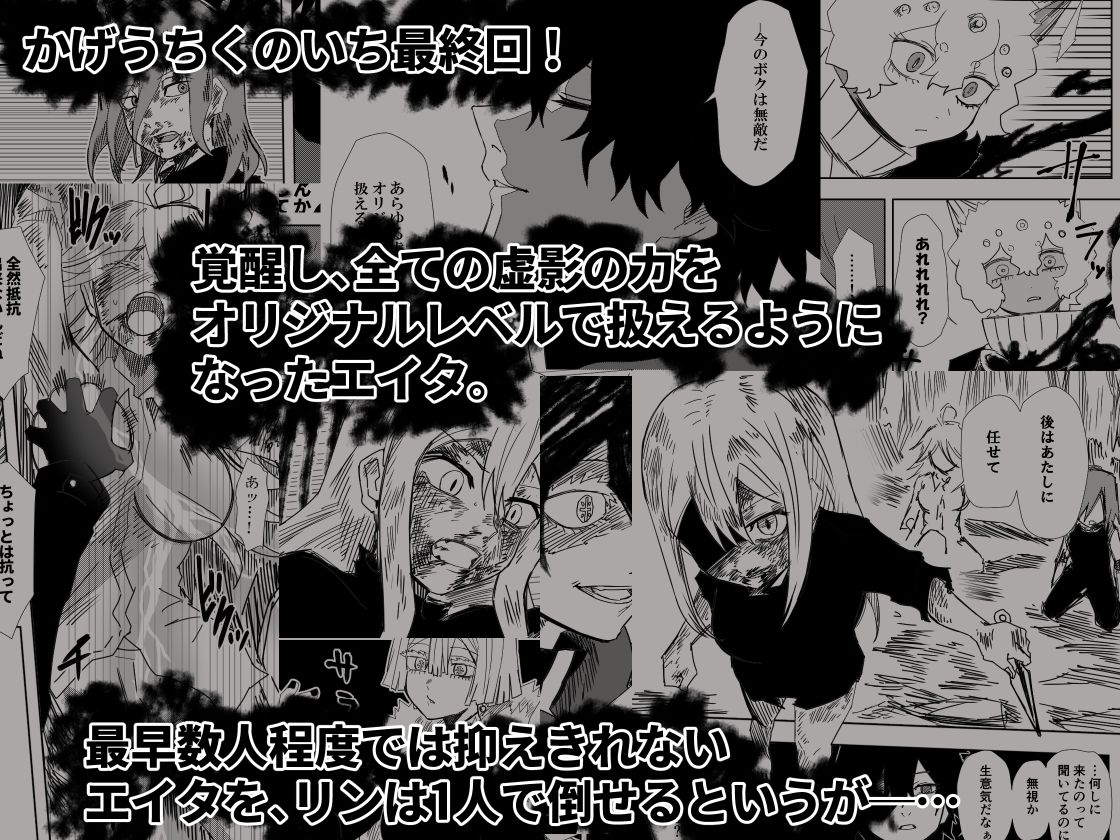 かげうちくのいち25 サンプル1ページ目