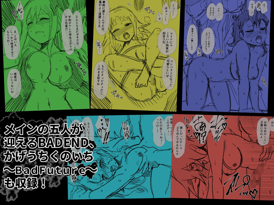 かげうちくのいち25 サンプル2ページ目