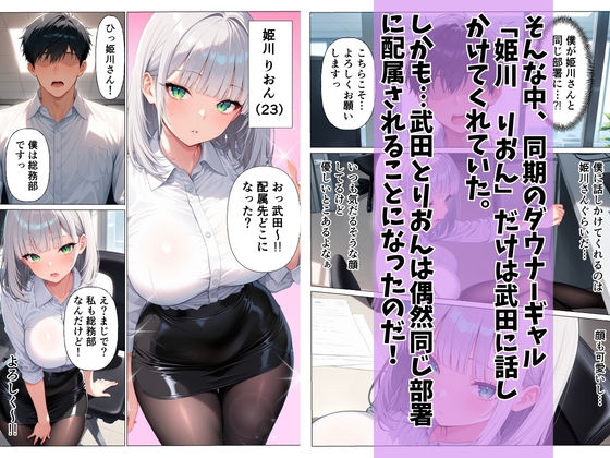 ダウナー系OLと童貞陰キャが媚薬で潮吹き絶頂セックスした話 サンプル2ページ目