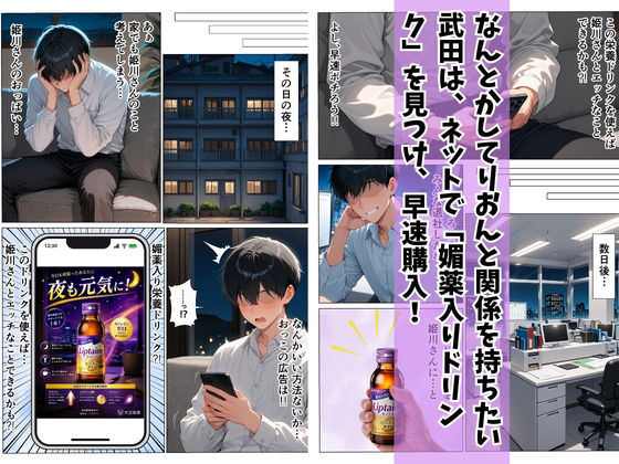 ダウナー系OLと童貞陰キャが媚薬で潮吹き絶頂セックスした話 サンプル4ページ目