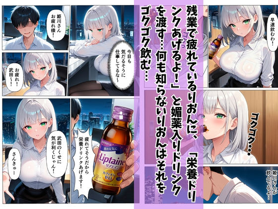 ダウナー系OLと童貞陰キャが媚薬で潮吹き絶頂セックスした話 サンプル5ページ目