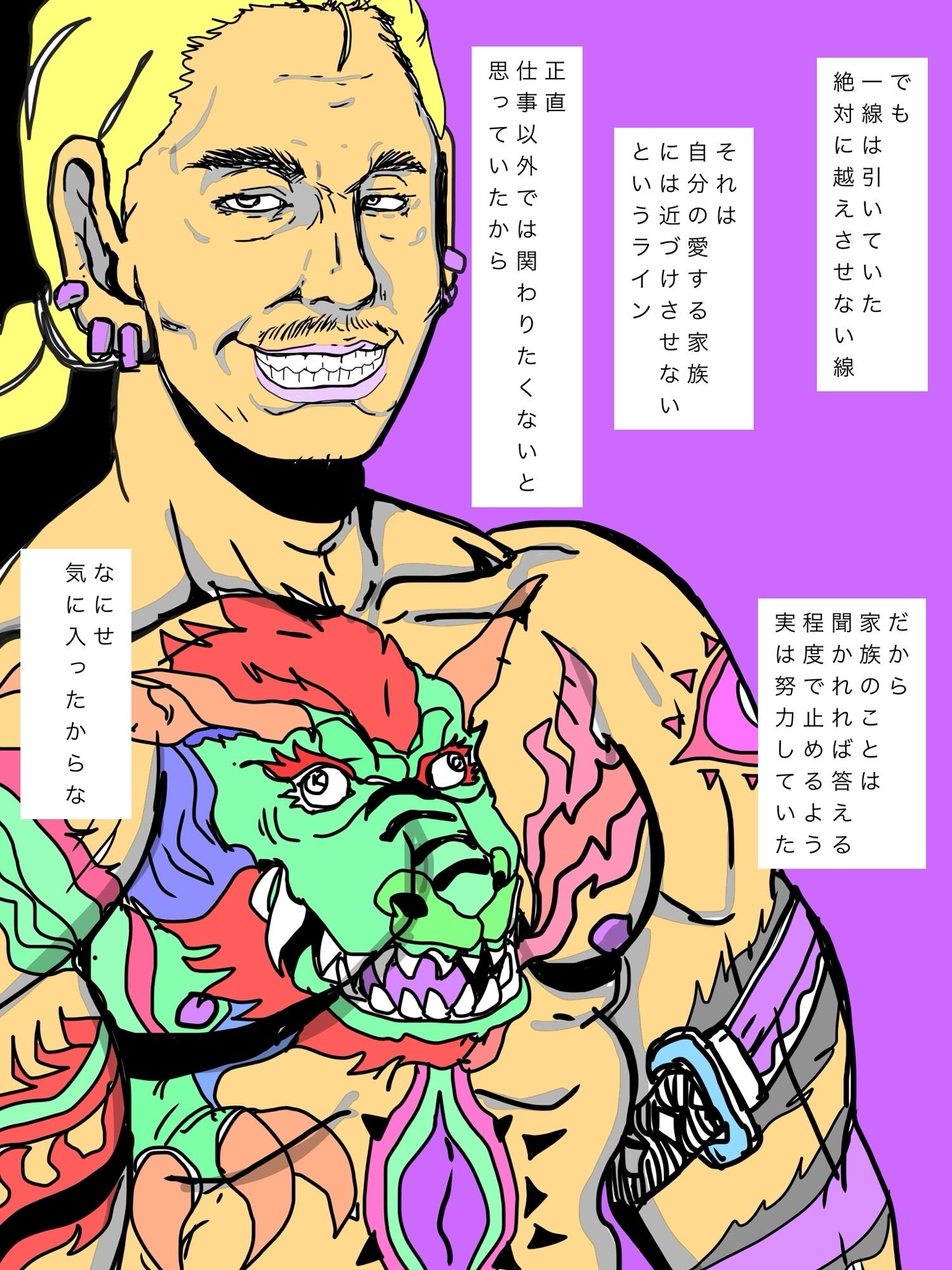 嫁を社長に寝取られました サンプル1ページ目