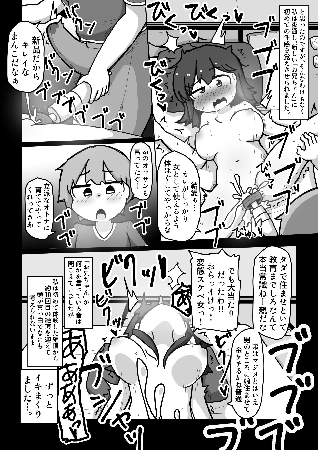 大学生になった私は、良く知りもしない親戚の男の人と一緒に暮らすことになり、一晩で大人の女になった。 サンプル5ページ目