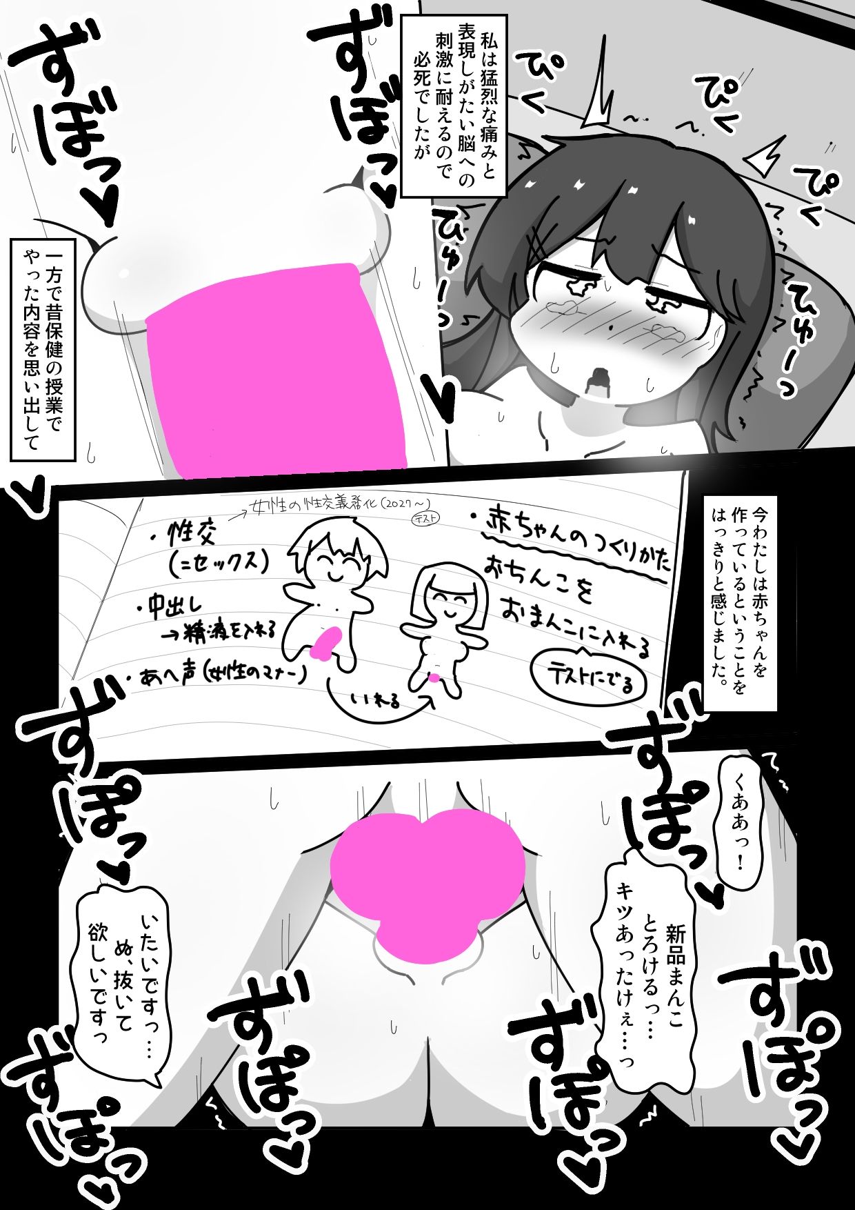 大学生になった私は、良く知りもしない親戚の男の人と一緒に暮らすことになり、一晩で大人の女になった。 サンプル6ページ目