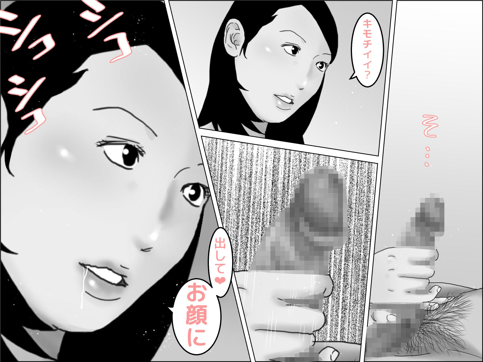 質素な同棲性活  モノクロ版 サンプル1ページ目
