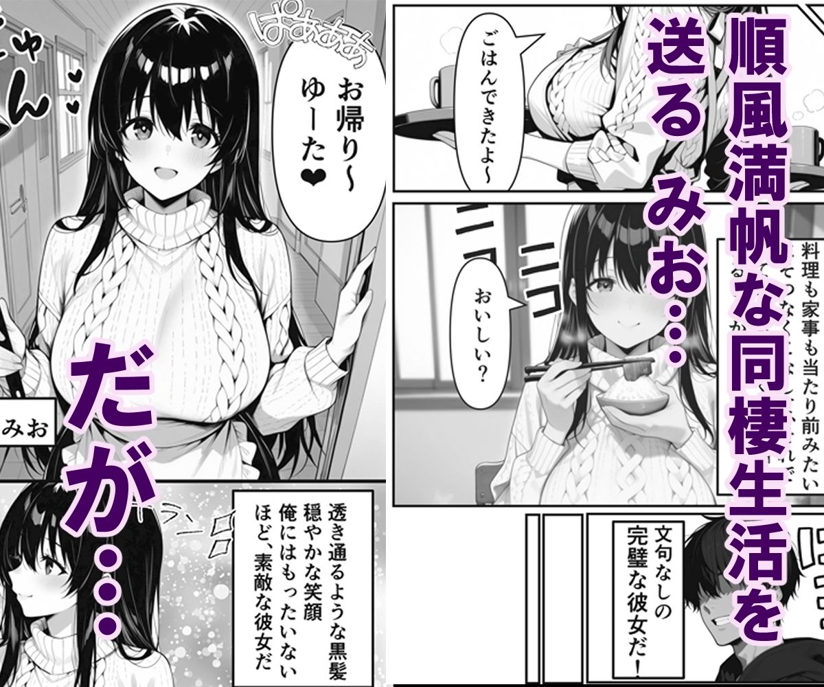 彼氏とのえっちじゃ満足できない完璧彼女をNTR 〜ヤンキー先輩の巨根で即イキ中毒・ドエロ衣装ちん媚び堕ち〜 サンプル1ページ目