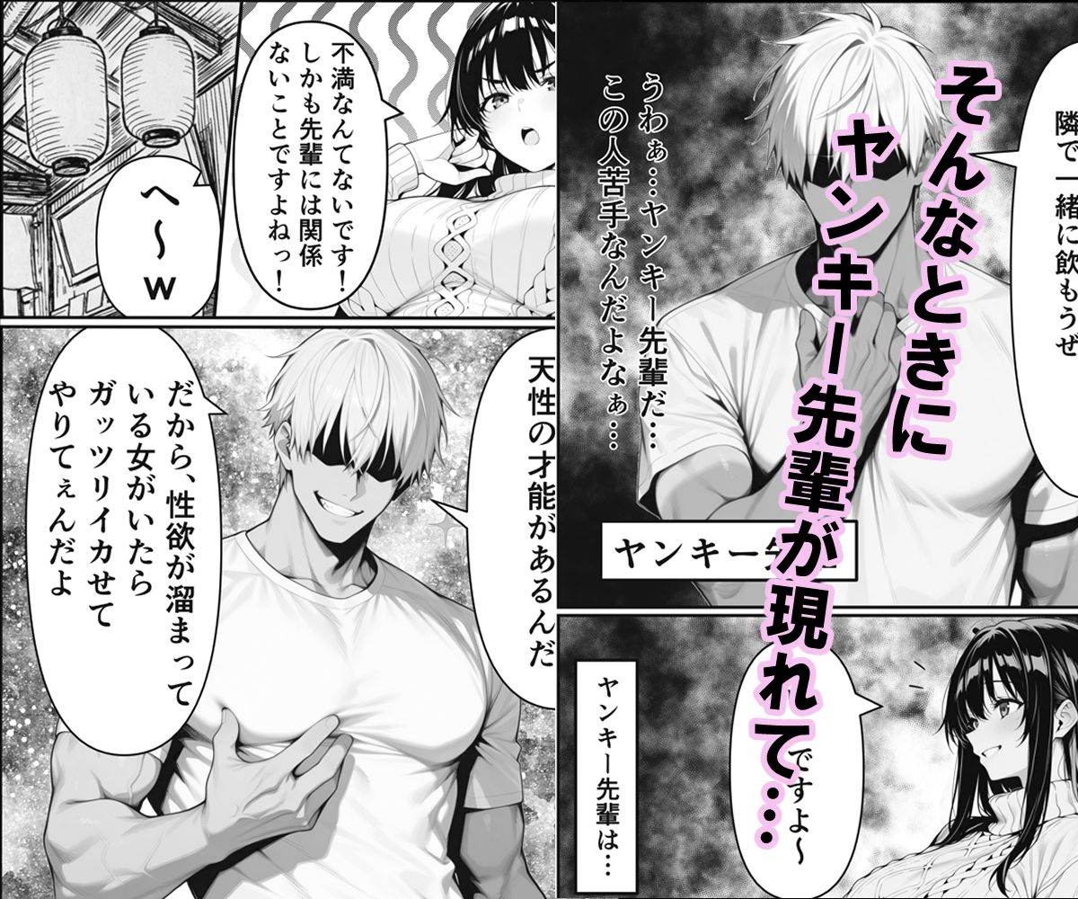 彼氏とのえっちじゃ満足できない完璧彼女をNTR 〜ヤンキー先輩の巨根で即イキ中毒・ドエロ衣装ちん媚び堕ち〜 サンプル3ページ目
