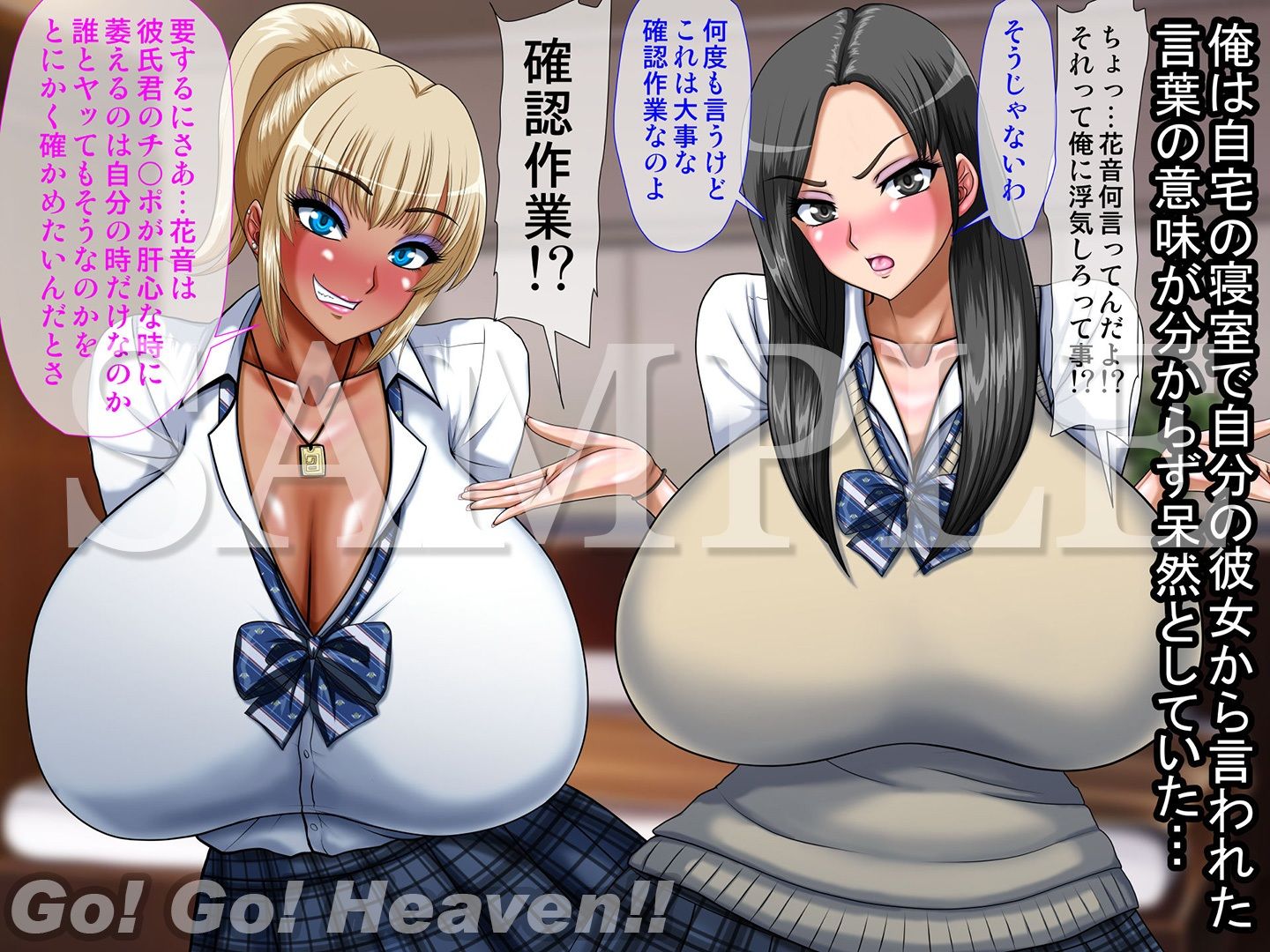 気が付いたら彼女の親友の黒ギャルに夢中になってた話 サンプル2ページ目