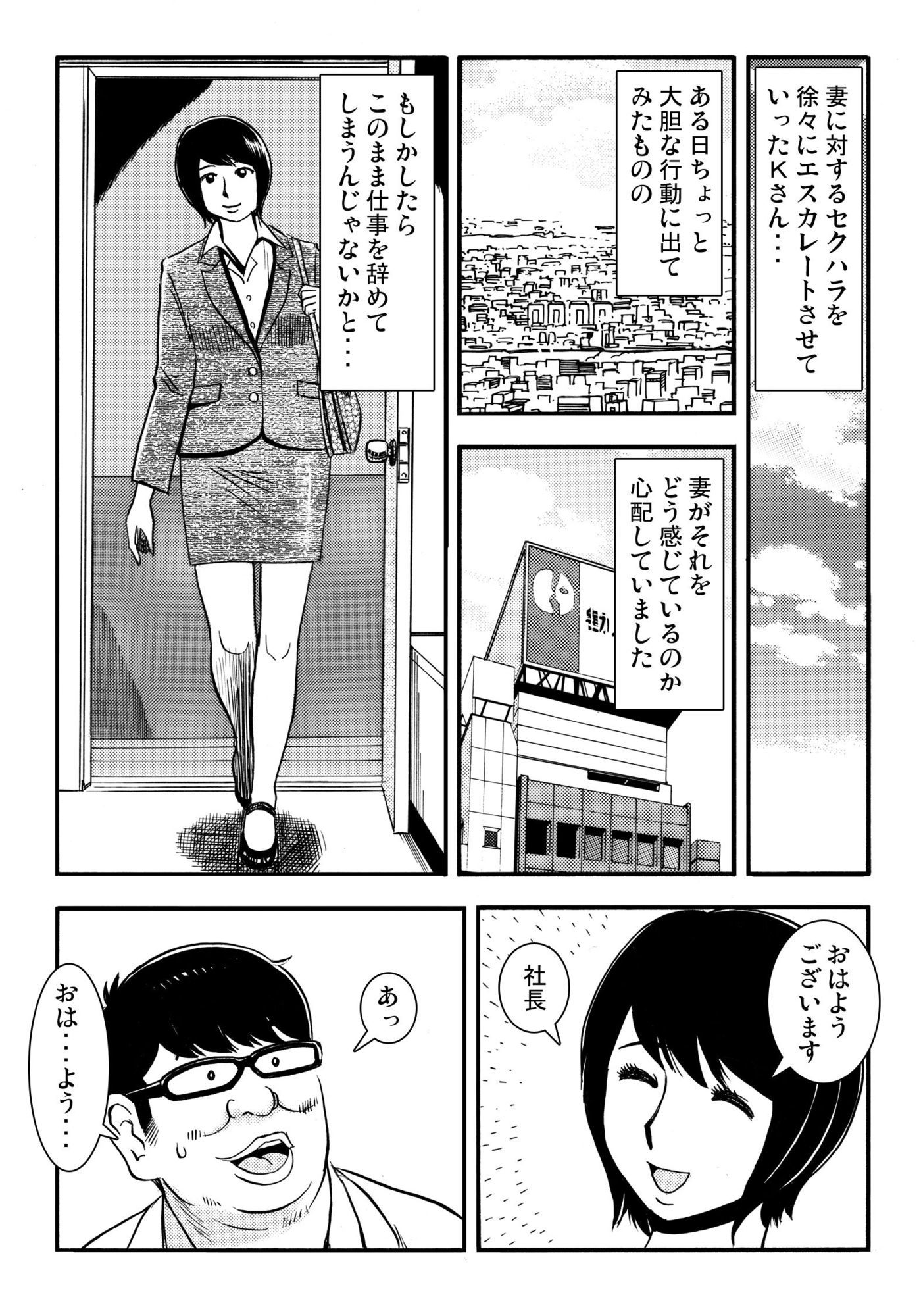 青いカタルシス 3 サンプル1ページ目