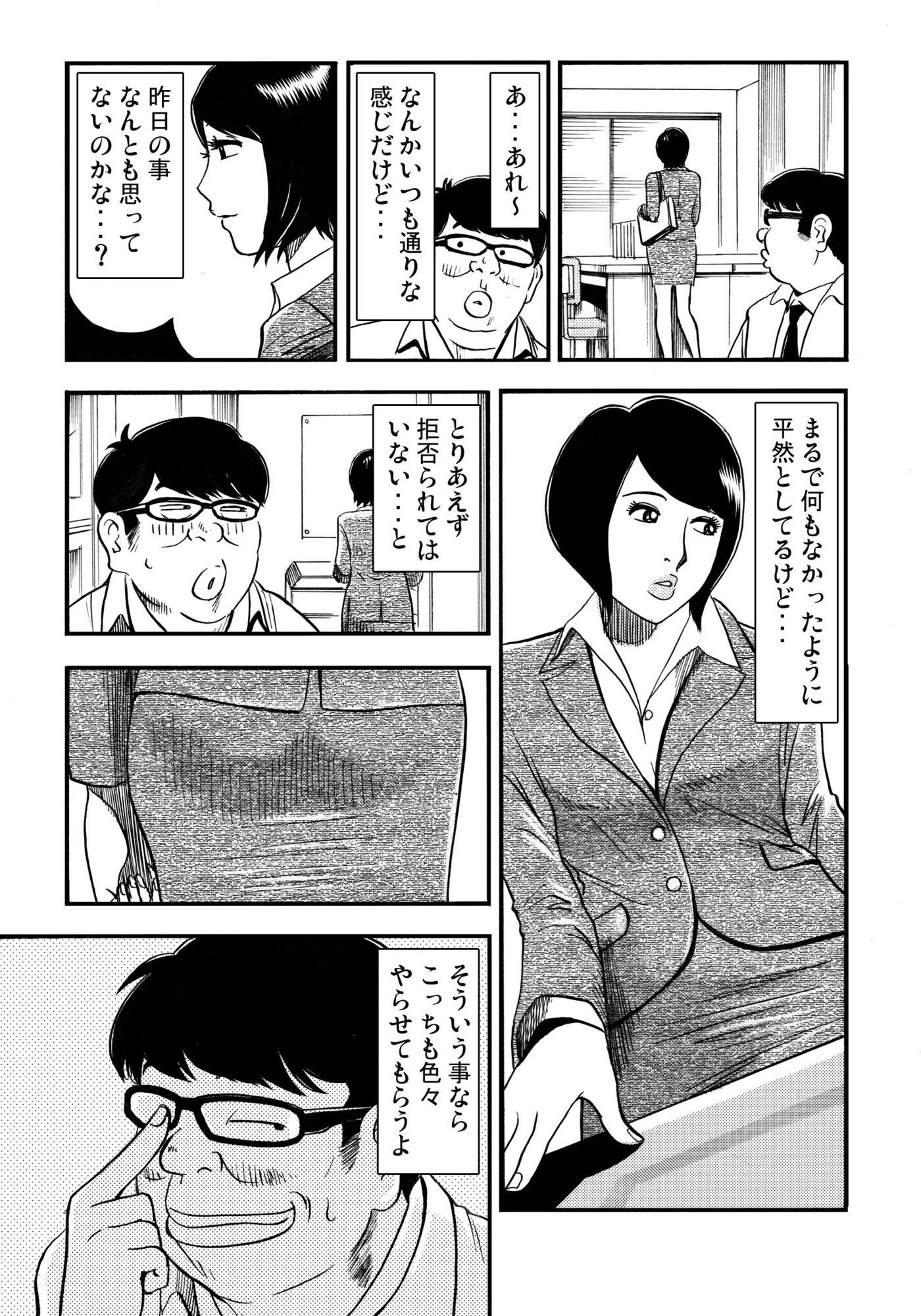 青いカタルシス 3 サンプル2ページ目