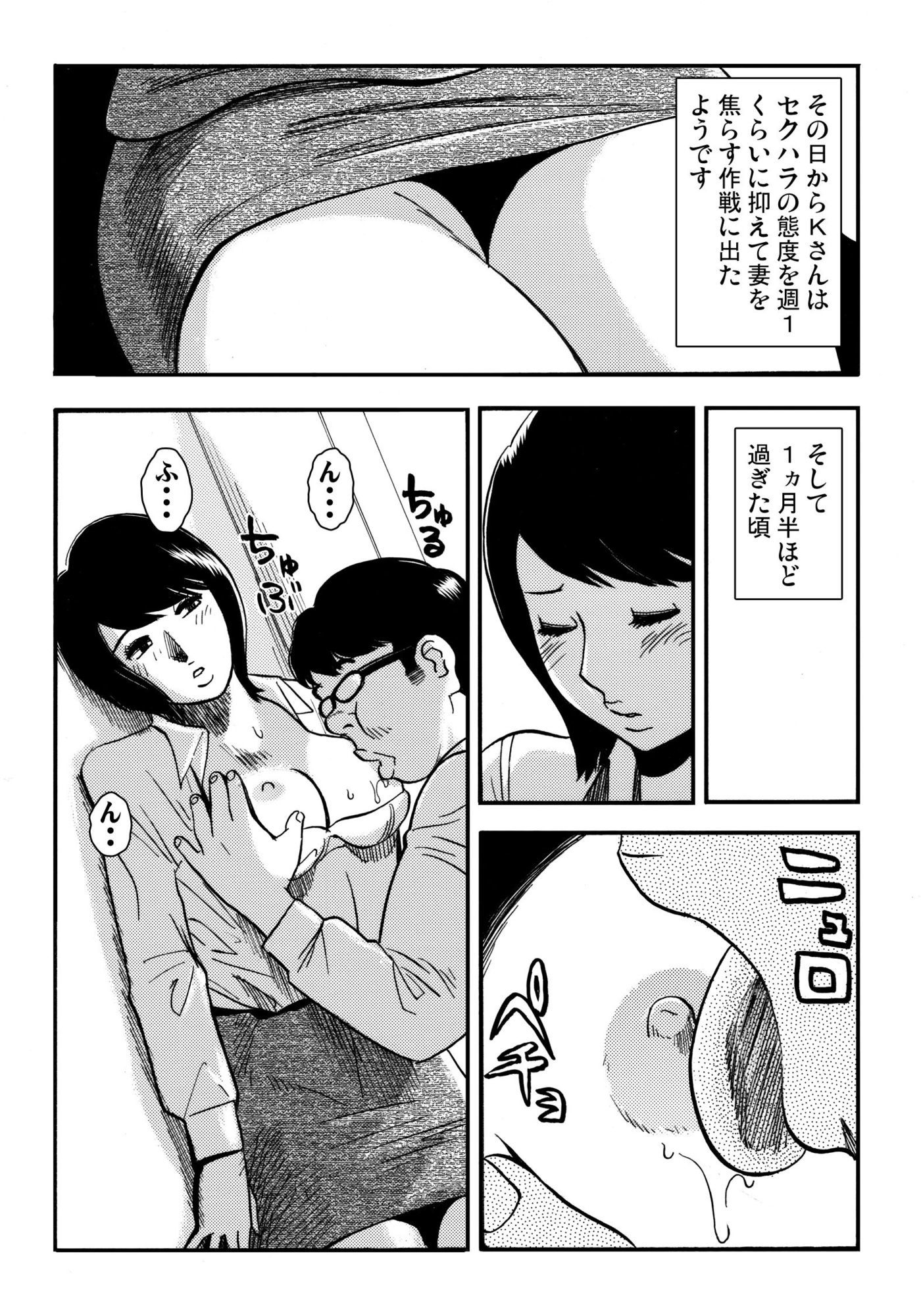 青いカタルシス 3 サンプル3ページ目