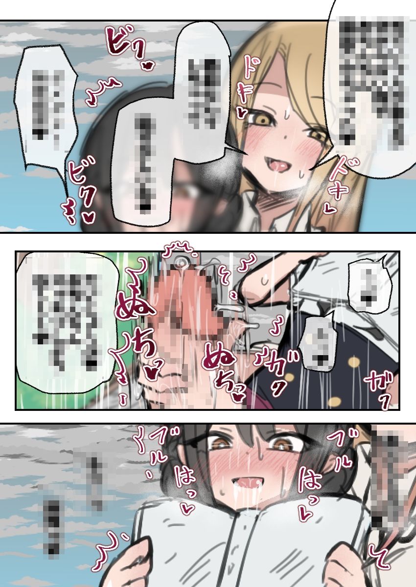 ふたなりJ○がギャルに弄ばれるおはなし 前編 サンプル7ページ目