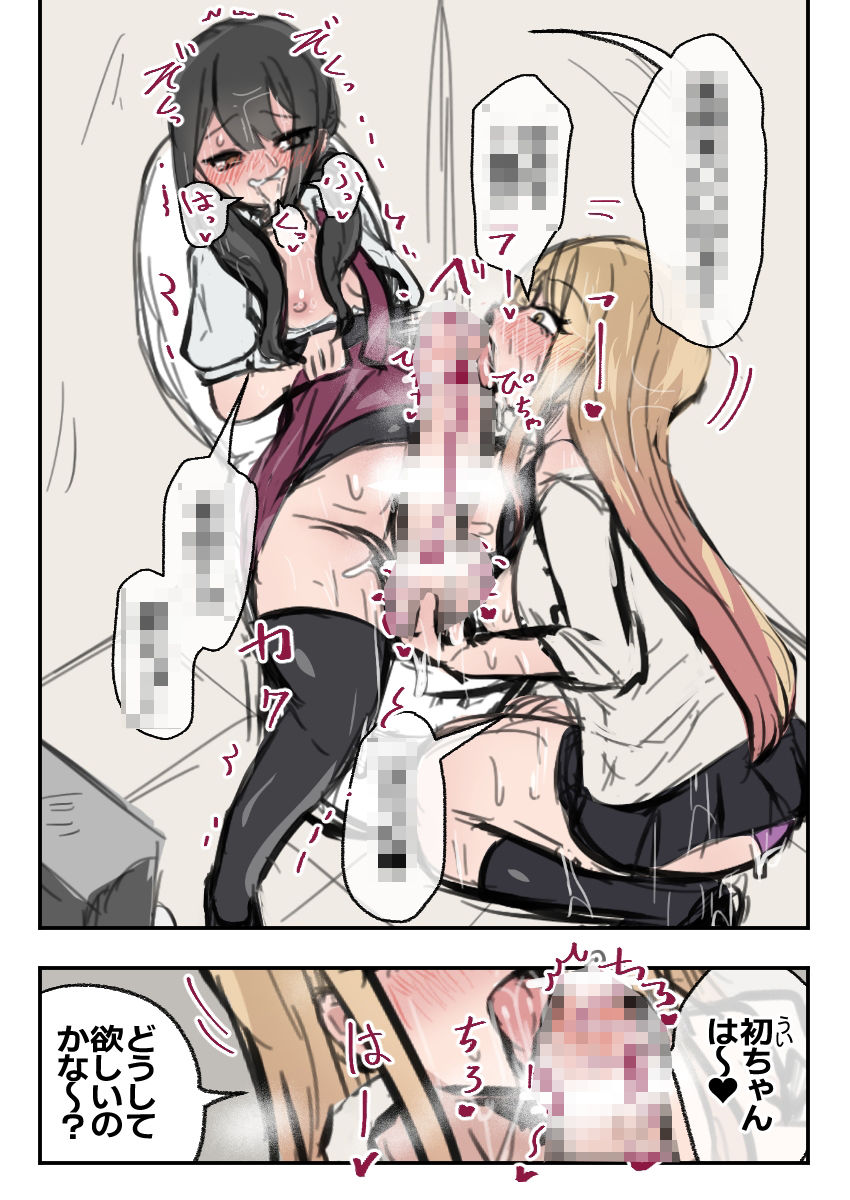 ふたなりJ○がギャルに弄ばれるおはなし 前編 サンプル8ページ目