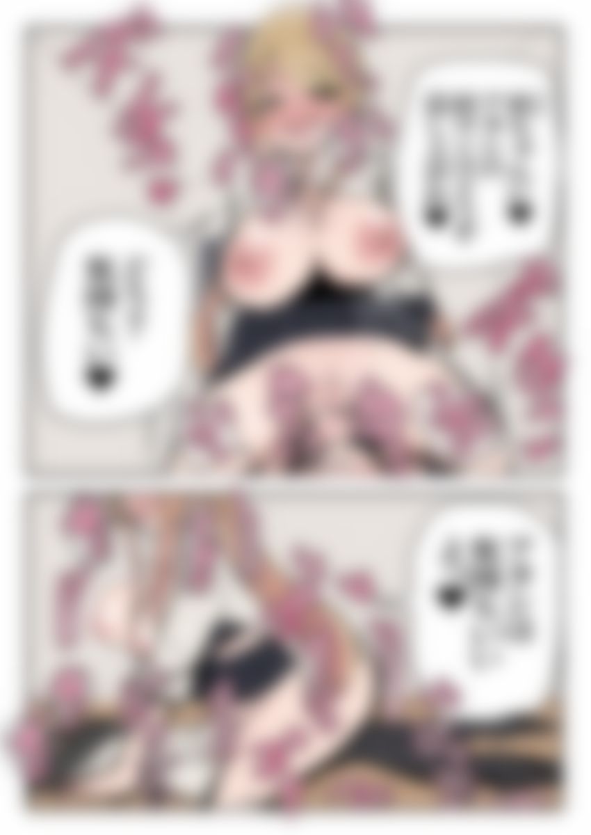 ふたなりJ○がギャルに弄ばれるおはなし 後編 サンプル10ページ目