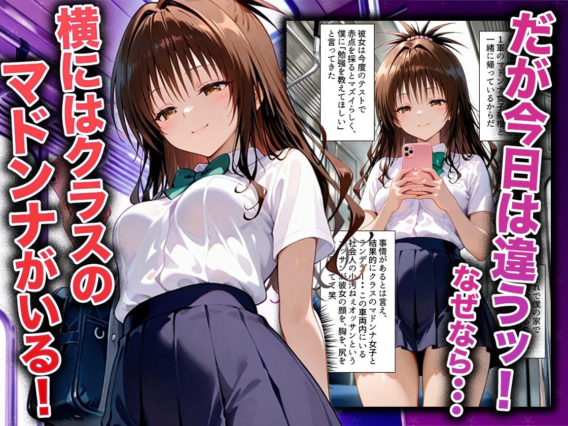 幼なじみのマドンナに「お前童貞でしょ？」って言われて立場逆転。放課後の家で女の身体を教え込まれていく話  美〇編 サンプル2ページ目