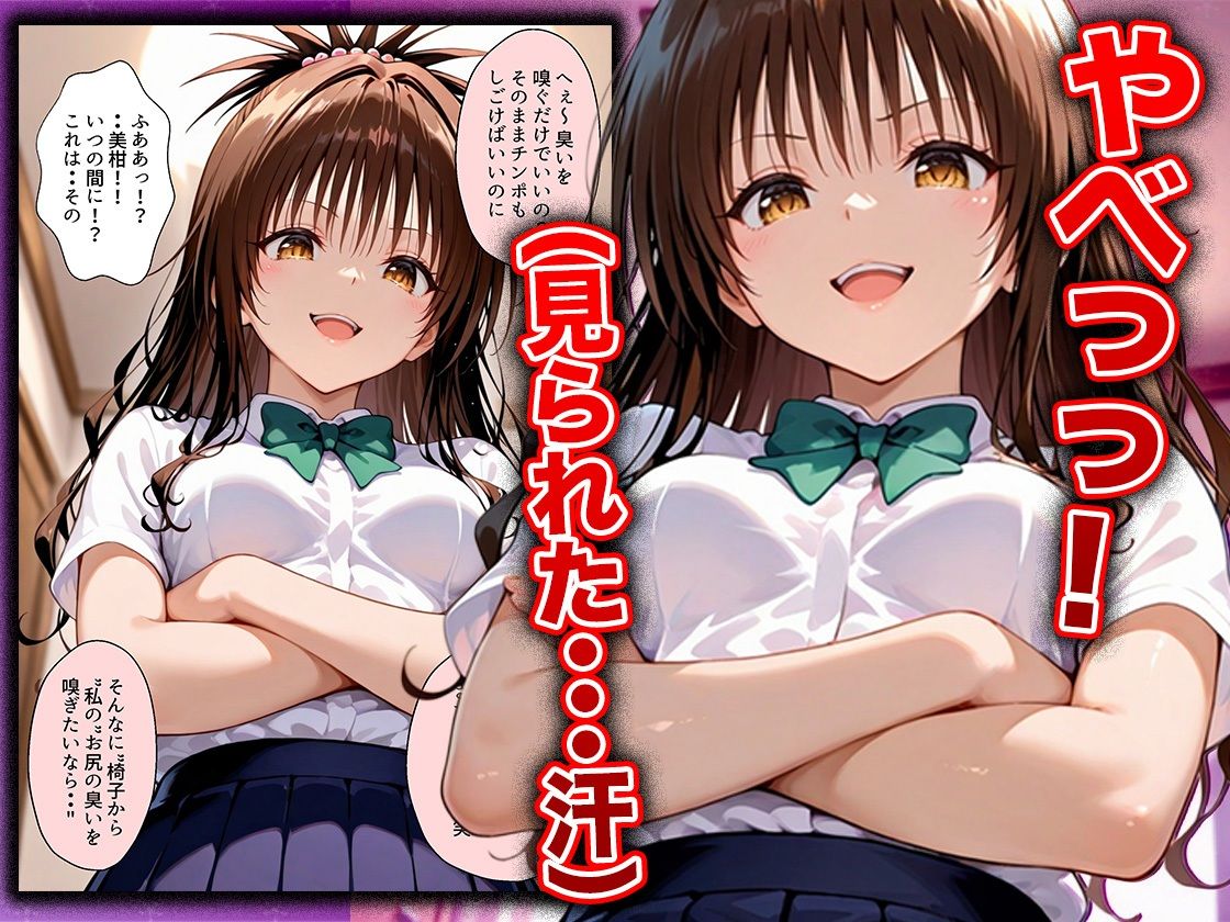 幼なじみのマドンナに「お前童貞でしょ？」って言われて立場逆転。放課後の家で女の身体を教え込まれていく話  美〇編 サンプル5ページ目