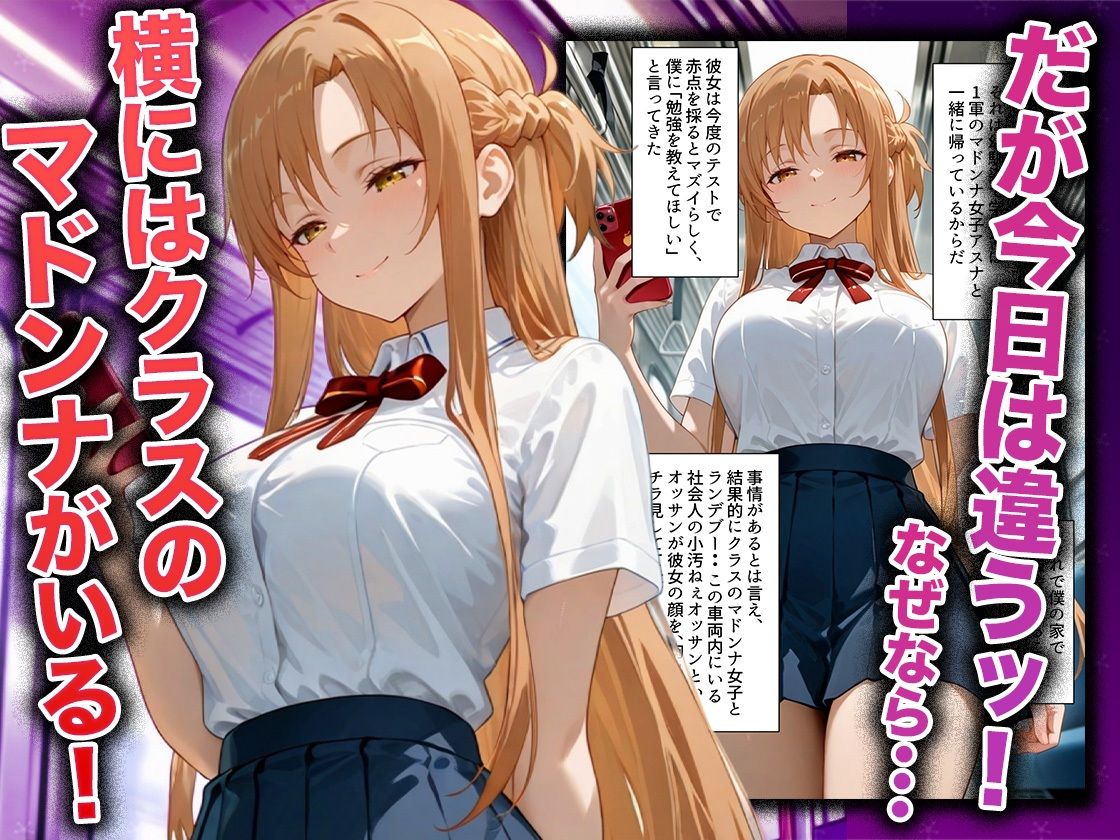 幼なじみのマドンナに「お前童貞でしょ？」って言われて立場逆転。放課後の家で女の身体を教え込まれていく話  ア〇ナ編 サンプル2ページ目