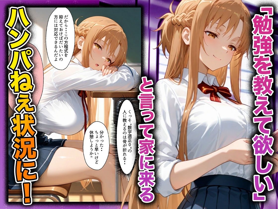 幼なじみのマドンナに「お前童貞でしょ？」って言われて立場逆転。放課後の家で女の身体を教え込まれていく話  ア〇ナ編 サンプル3ページ目
