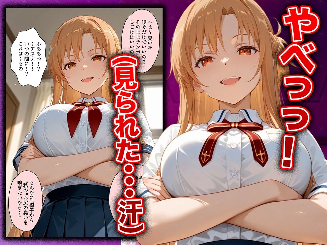 幼なじみのマドンナに「お前童貞でしょ？」って言われて立場逆転。放課後の家で女の身体を教え込まれていく話  ア〇ナ編 サンプル5ページ目