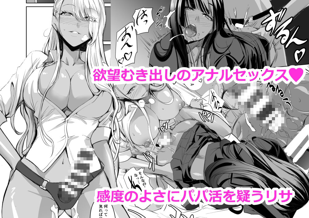 リサのお気に入り サンプル3ページ目