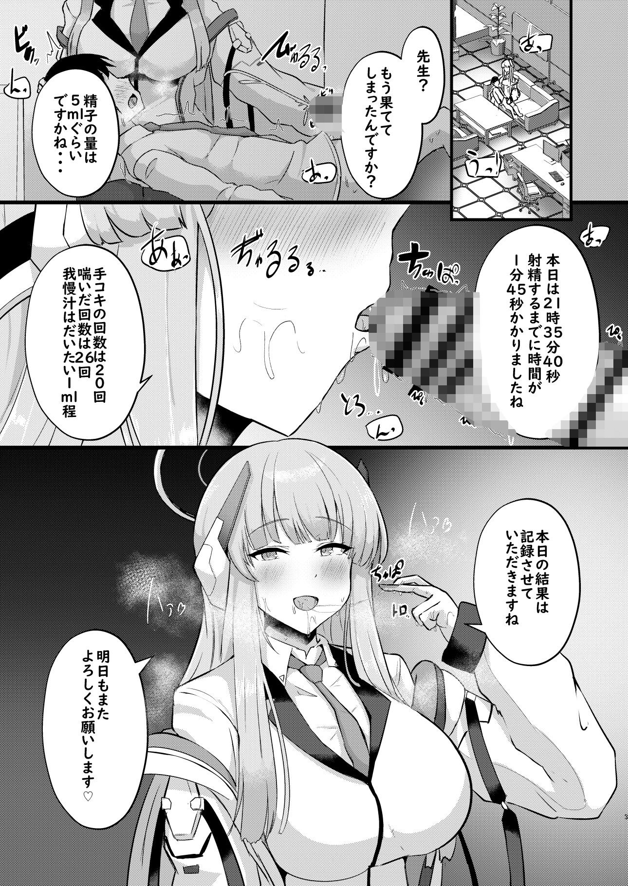 -Bl○e Archive- Summary Book サンプル6ページ目