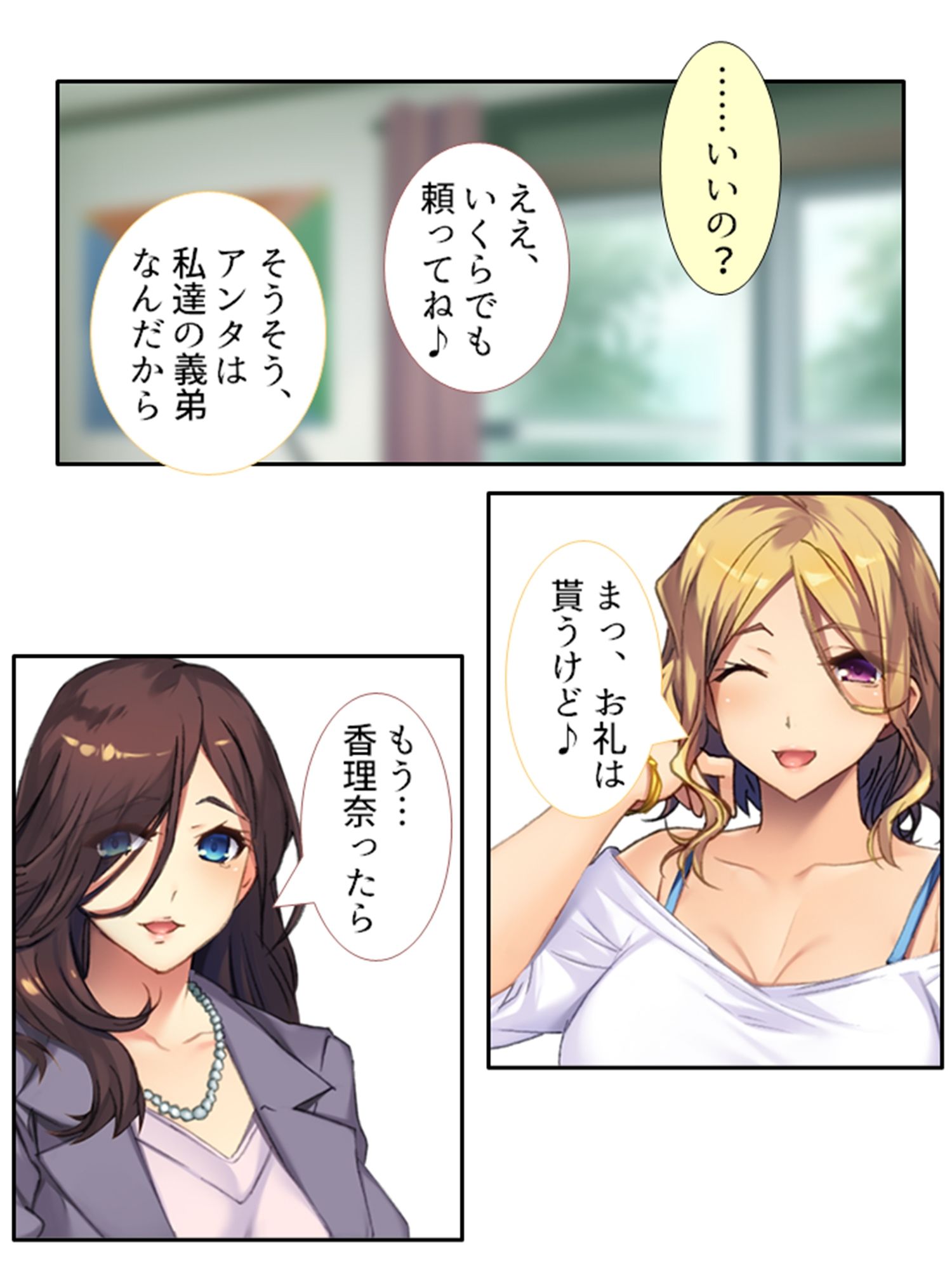 2人の兄嫁に●出し放題！毎日いちゃラブ同居生活 ＜総集編＞ サンプル1ページ目