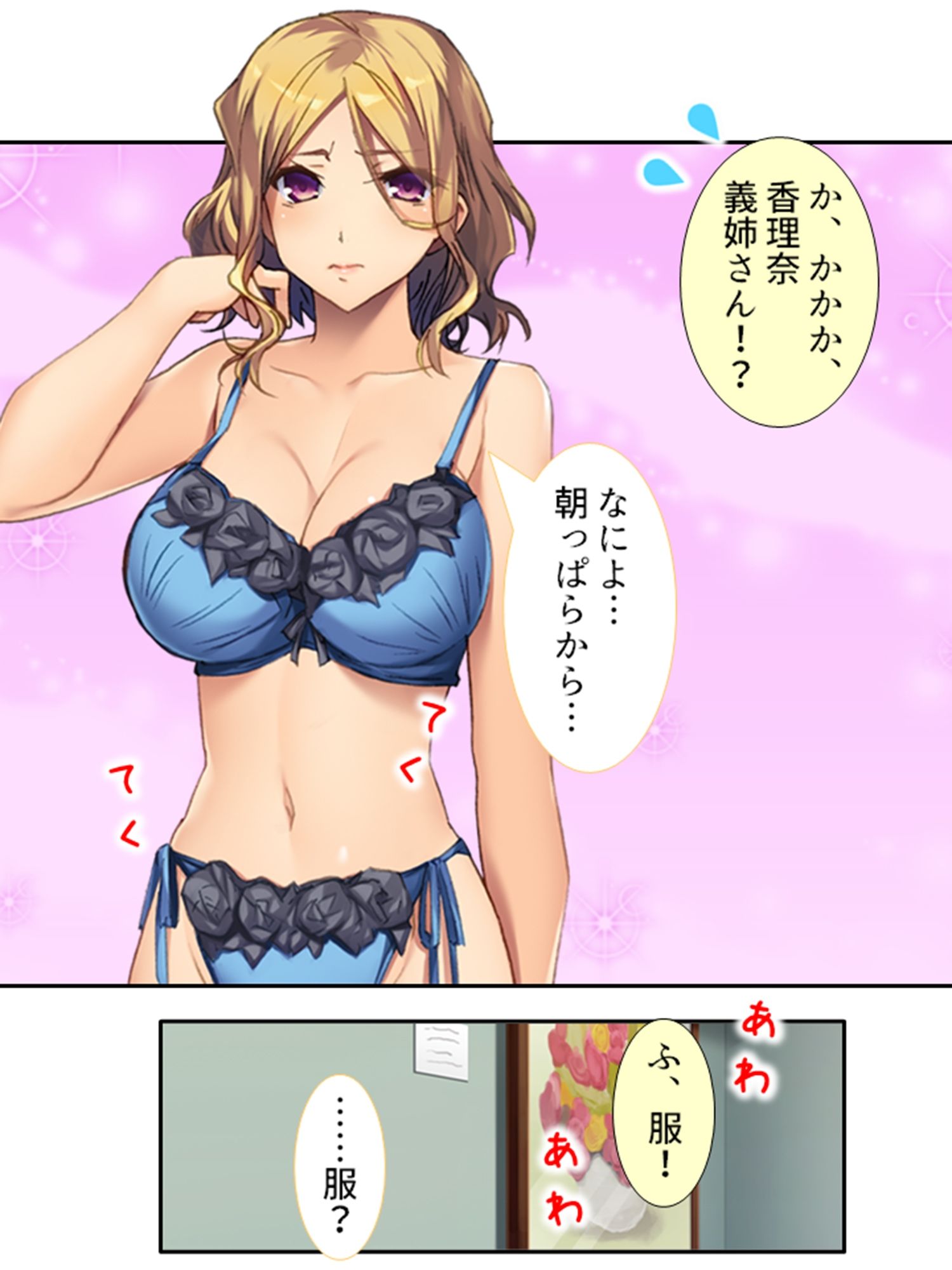 2人の兄嫁に●出し放題！毎日いちゃラブ同居生活 ＜総集編＞ サンプル2ページ目