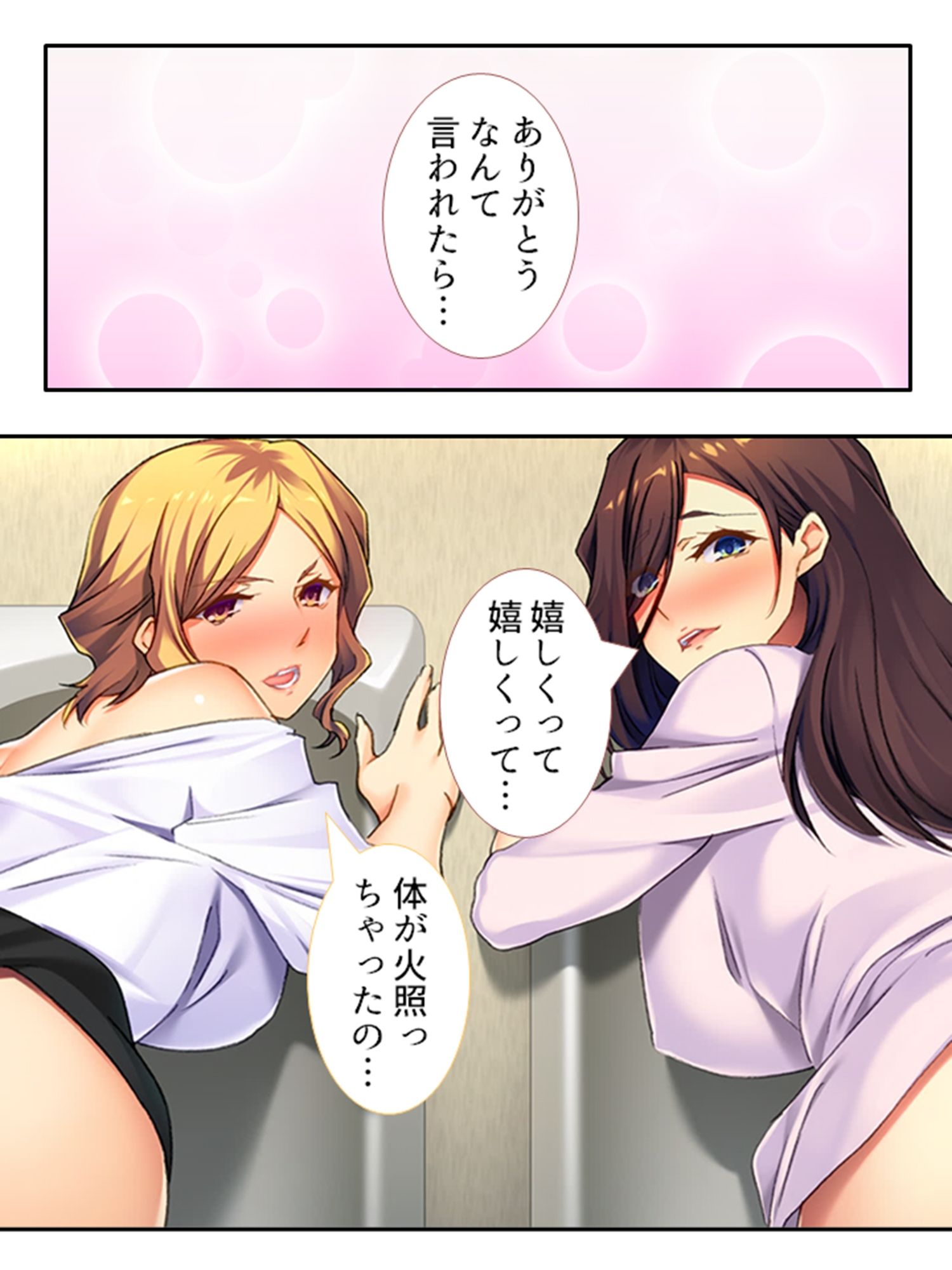 2人の兄嫁に●出し放題！毎日いちゃラブ同居生活 ＜総集編＞ サンプル8ページ目