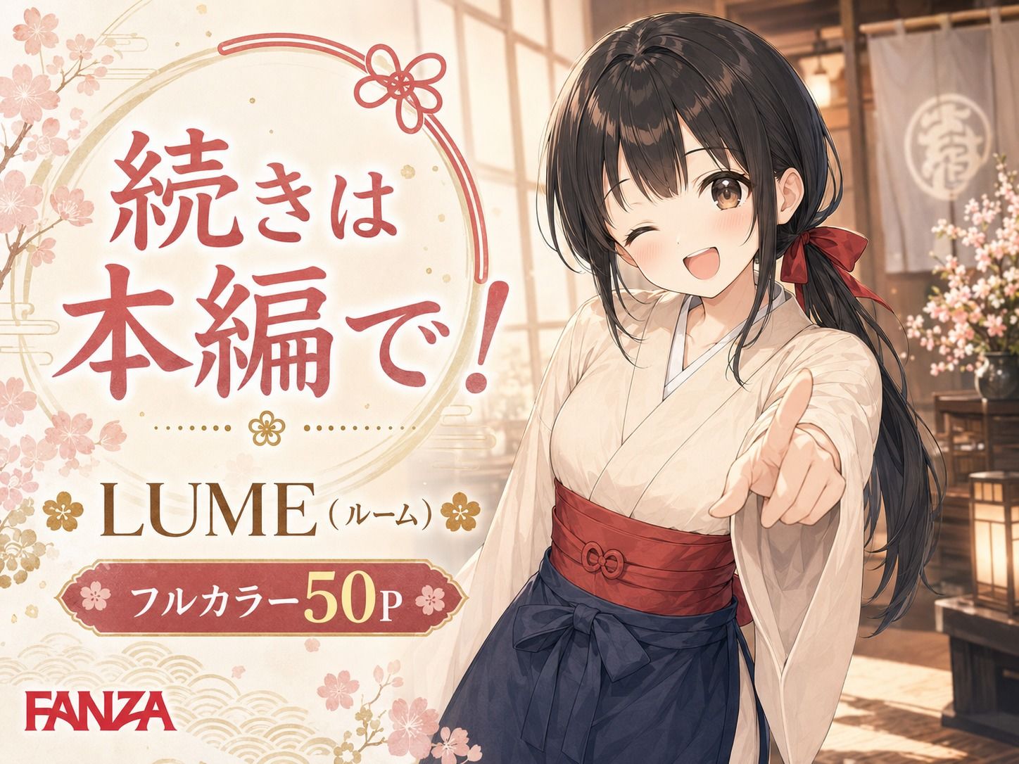 宿帳に、君の名前-夜の見回りは、君とふたりで。 サンプル9ページ目