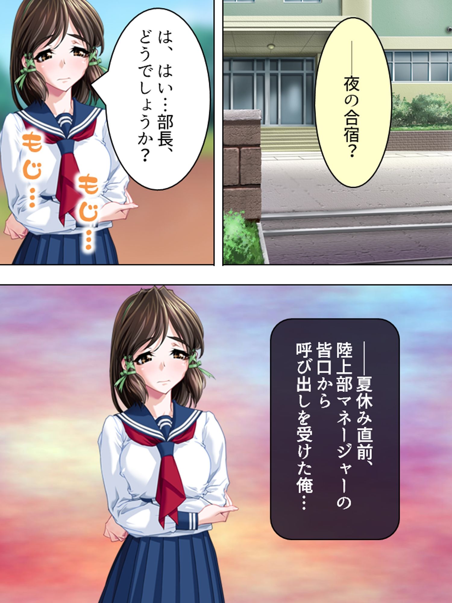 夜の秘密合宿復活！後輩二人と朝までハメまくり！？ ＜総集編＞ サンプル1ページ目
