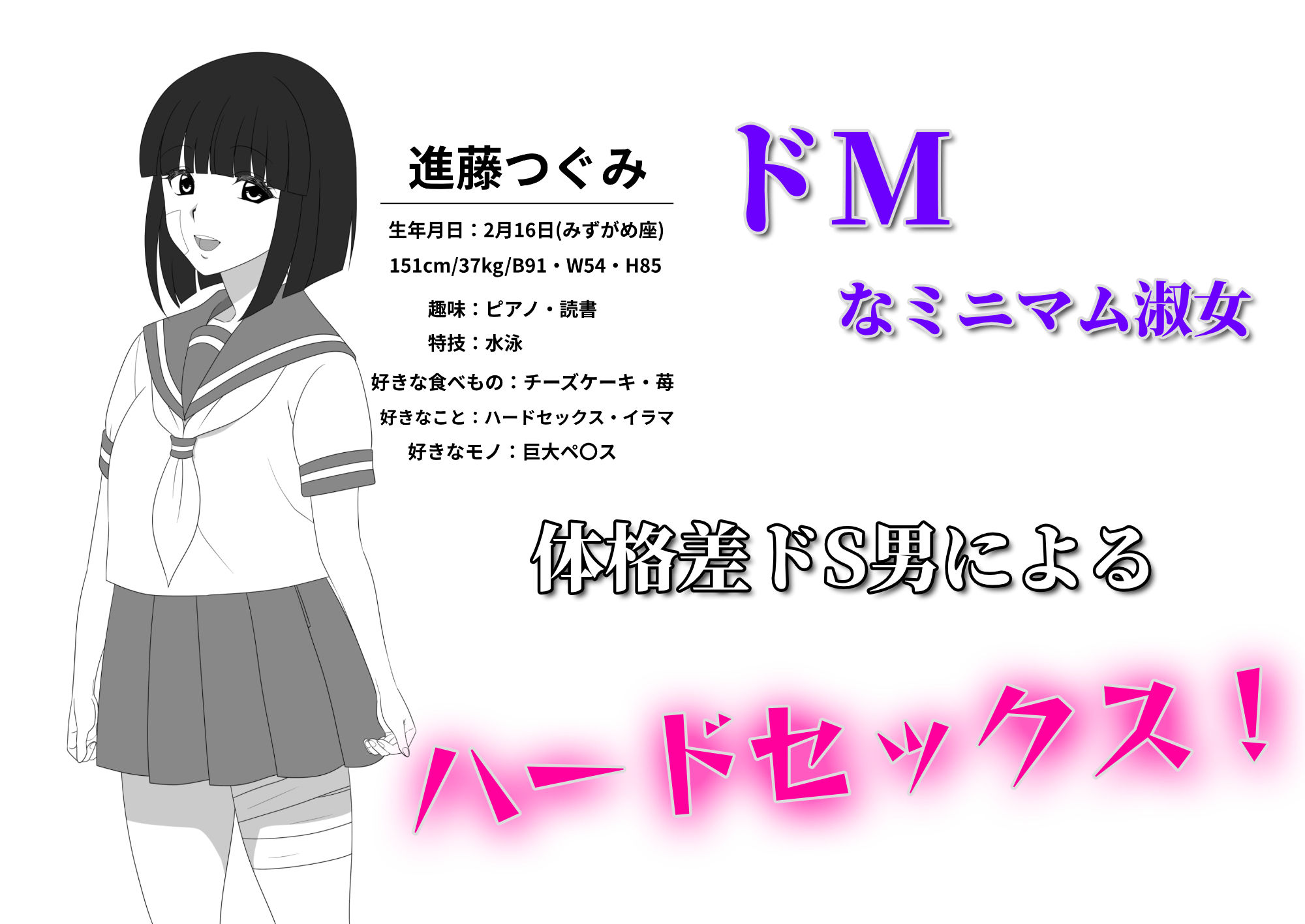 爆チン大好き！進藤つぐみ！〜ダイレクト注精〜Ep.01 サンプル1ページ目