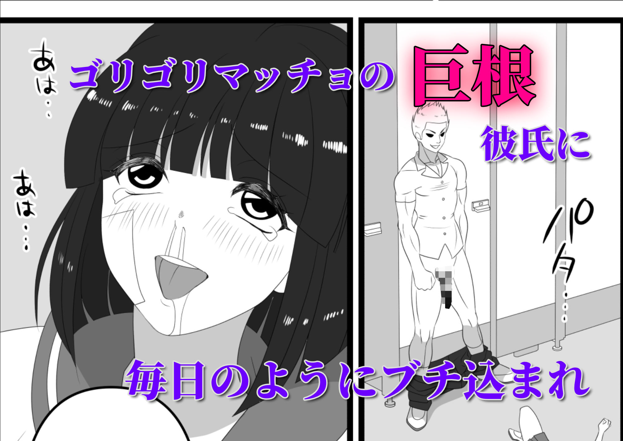 爆チン大好き！進藤つぐみ！〜ダイレクト注精〜Ep.01 サンプル2ページ目