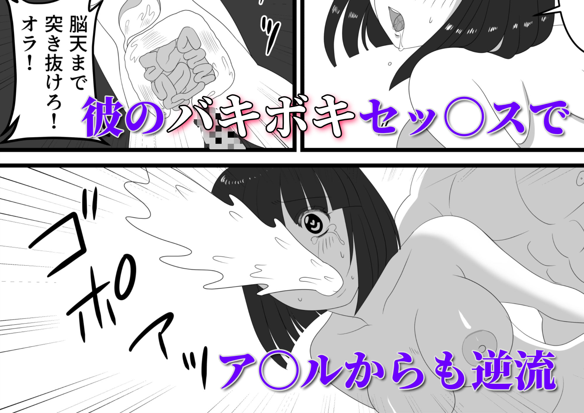 爆チン大好き！進藤つぐみ！〜ダイレクト注精〜Ep.01 サンプル3ページ目