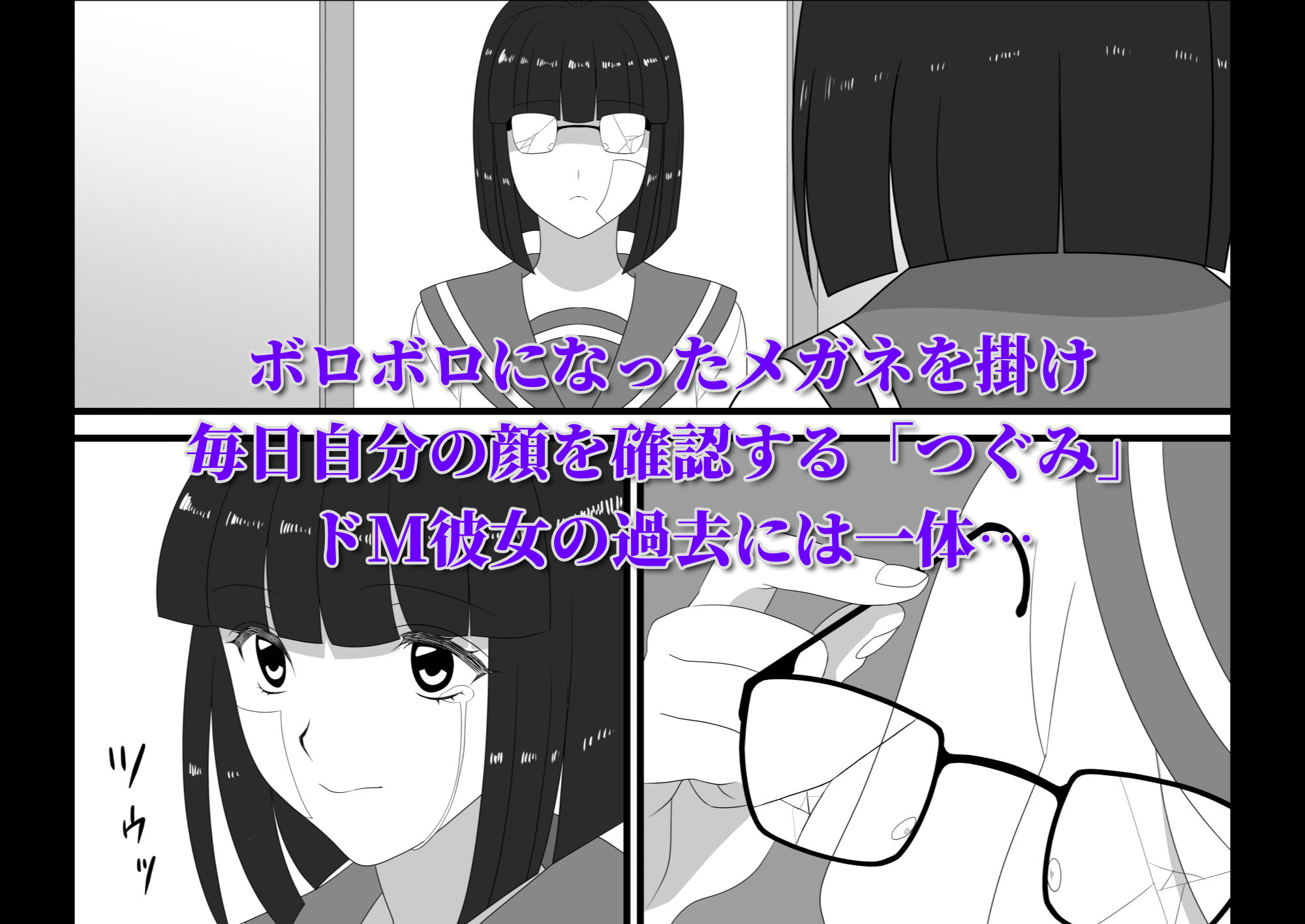 爆チン大好き！進藤つぐみ！〜ダイレクト注精〜Ep.01 サンプル7ページ目
