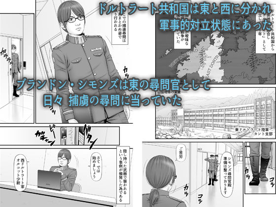 全裸尋問 サンプル1ページ目